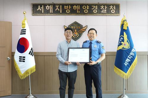230915 서해해경청, IMO 바다의 의인상 전수식 개최