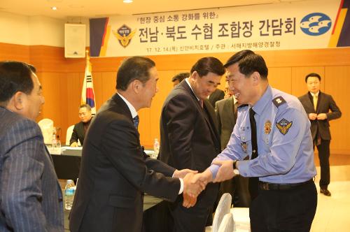 전라남북도 수협 조합장 간담회(17.12.14) 사진1