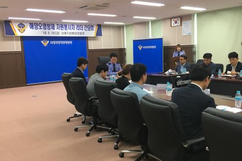 해양오염방제 자원봉사자 리더 간담회 개최(18.5.18) 사진2