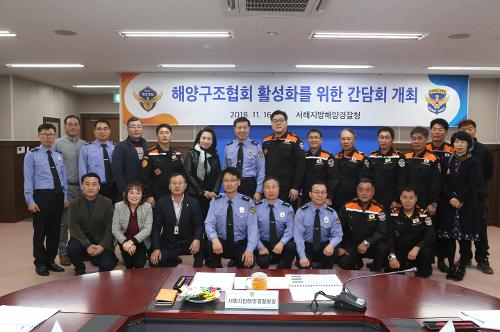 해양구조협회 활성화를 위한 간담회 개최 사진2