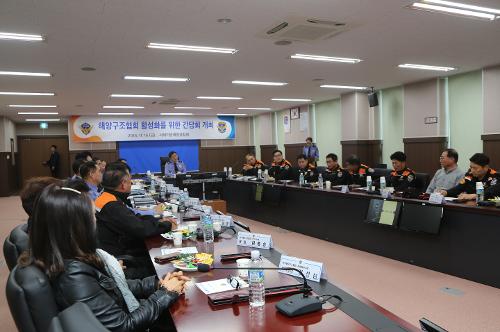 해양구조협회 활성화를 위한 간담회 개최 사진1