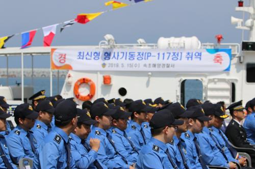 속초해경 최신형 형사기동정 P-117정 취역식 3
