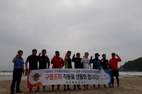 해수욕장 수상안전요원-해경 합동훈련(삼포, 설악, 낙산, 하조대, 주문진) 6