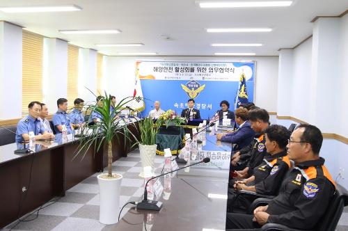 속초해경 해양안전 활성화를 위한 업무협약 체결 5