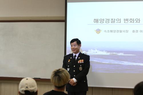 서장님 강원도립대학교 강연 1