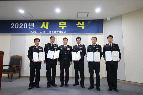 2020년 시무식 11