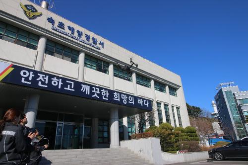 속초해경, 해양재난대응 드론팀 본격 운영 1