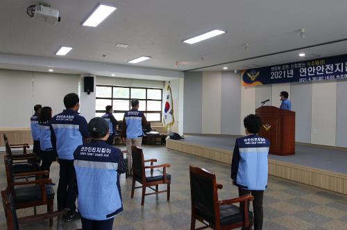 (4월30일) 연안안전지킴이 위촉식 1