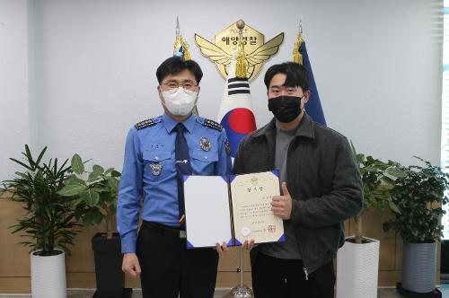 (0125) 시민 영웅 감사장 수여 사진1
