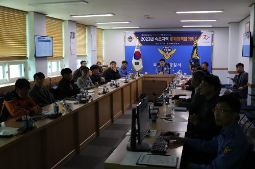 (0502) 해양오염방제대책협의회 정기회의 사진2
