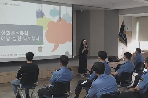 (0519) 성폭력 예방 직장교육 사진2