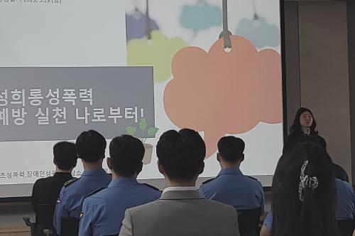 (0519) 성폭력 예방 직장교육 사진1