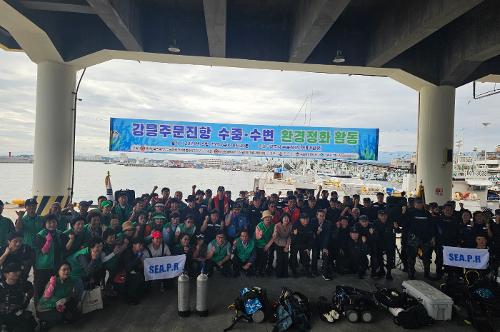 속초해경, 제24회 국제연안정화의 날 기념 거진항,주문진항 정화활동 실시 사진4