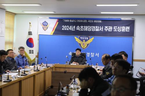 2024년 마지막 도상훈련 실시 사진4