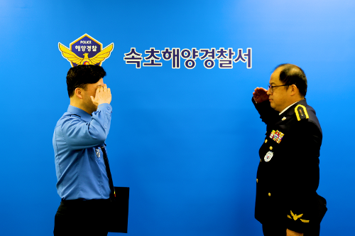 속초해경, 영예로운 승진임용식 개최