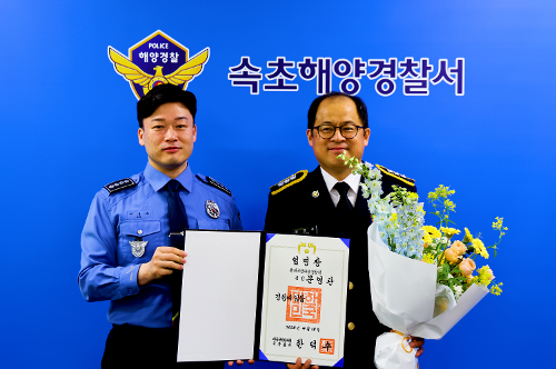 속초해경, 영예로운 승진임용식 개최 사진2