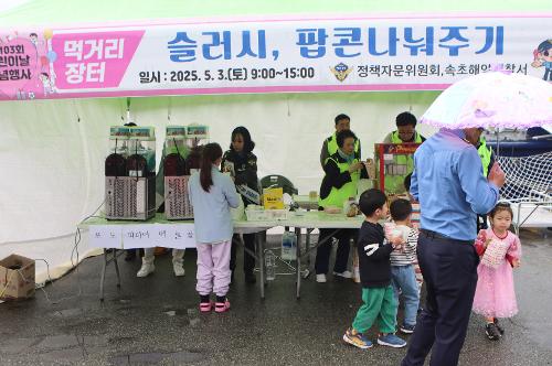 제103회 어린이날 맞이 경비함정 공개 등 행사 성황리에 종료 사진6
