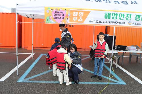 제103회 어린이날 맞이 경비함정 공개 등 행사 성황리에 종료 사진15