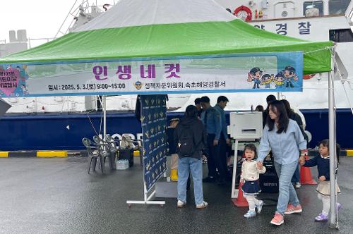 제103회 어린이날 맞이 경비함정 공개 등 행사 성황리에 종료 사진10
