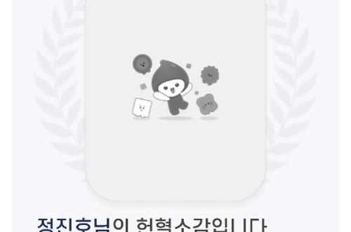 생명을 나누는 진짜 영웅, 속초해경 정진호 경위 헌혈왕 등극 사진2