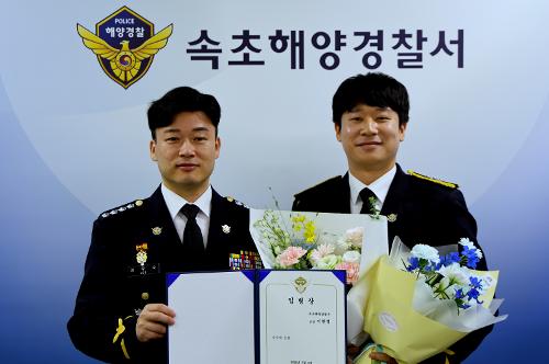 속초해경, 영예로운 승진 임용식 개최 사진5