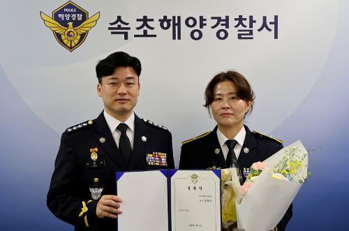 속초해경, 영예로운 승진 임용식 개최 사진4