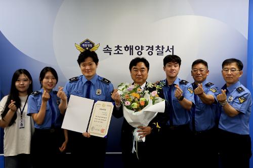 속초해경, 박무관 경감 상반기 모범공무원 선정 사진5