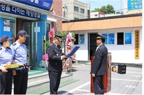 주문진파출소 신형 연안구조정 취역식 4