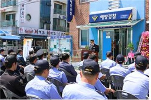 주문진파출소 신형 연안구조정 취역식 3