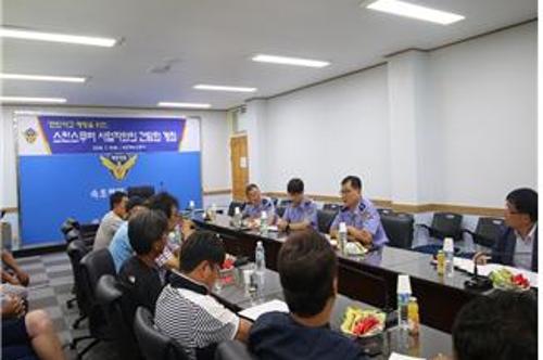 연안사고 예방을 위한 스킨스쿠버 간담회 개최 2