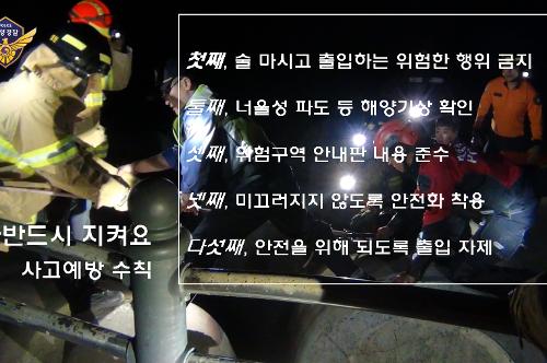 (카드뉴스) '테트라포드' 얼마나 알고 계신가요. 사고예방을 위한 안전수칙 5가지 6