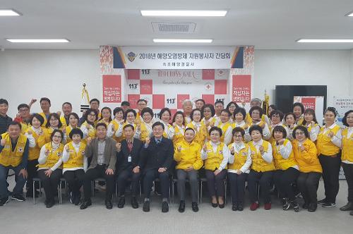 해양오염방제 자원봉사자와의 간담회 개최 2