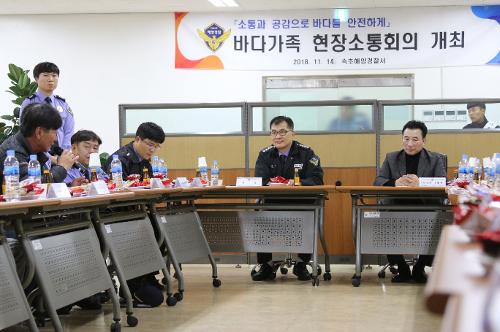 찾아가는 이동민원실과 바다가족 현장소통회의~ 1