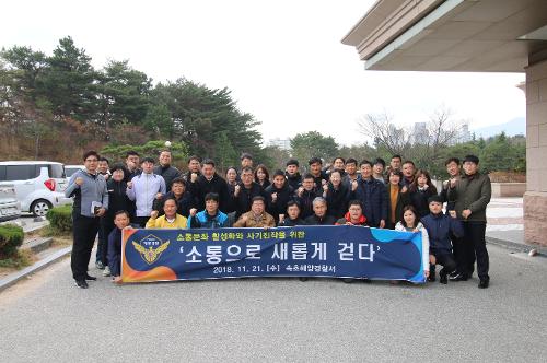 소통으로 새롭게 걷다 1