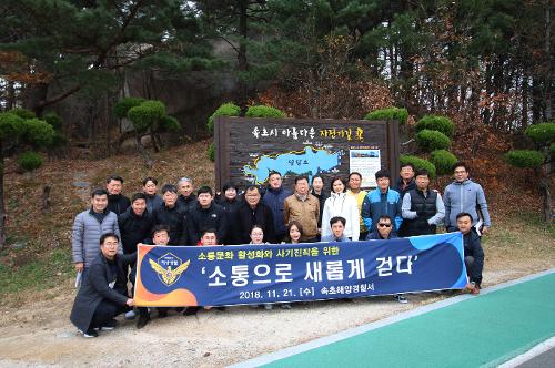 소통으로 새롭게 걷다 3