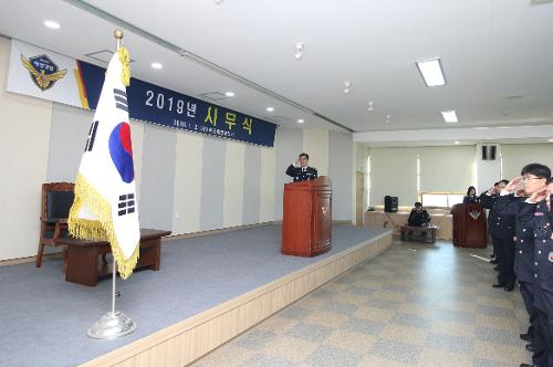 속초해경 기해년 새롭게 시작 1