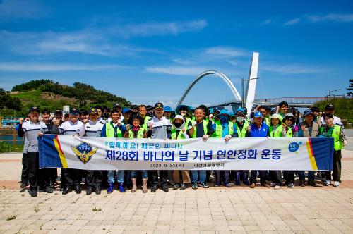 20230525 태안해경, 바다의 날 기념 정화활동 실시 사진4