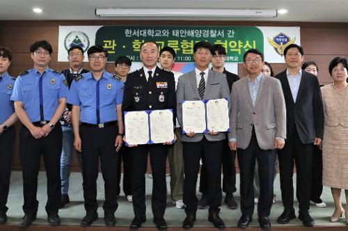 20230614 태안해경, 한서대학교와 업무협약 맺어 사진1