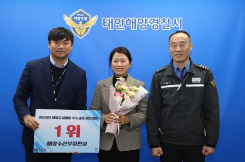 20231120 태안해경_ 전국 해양오염예방 경진대회 “1위” 선정 사진1
