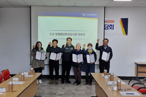 250327 태안해경, 명예해양환경감시원간담회 개최 사진2