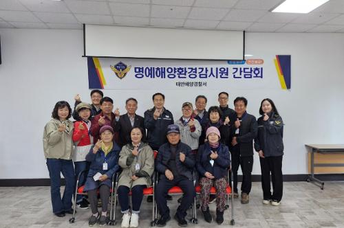 250327 태안해경, 명예해양환경감시원간담회 개최 사진3