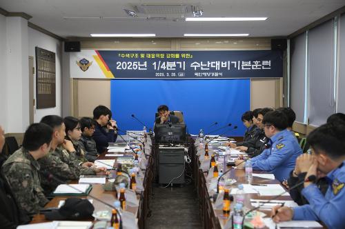 250328 태안해경 민관군 합동 수난대비 기본훈련 실시 사진3
