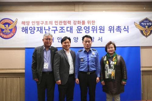 250402 태안해양경찰서 2025년 해양재난구조대 운영위원회 위촉식 사진4