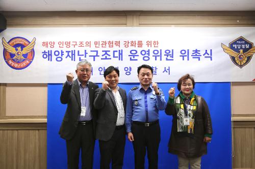 250402 태안해양경찰서 2025년 해양재난구조대 운영위원회 위촉식 사진2