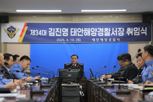 250410 제34대 김진영 태안해양경찰서장 취임 사진2