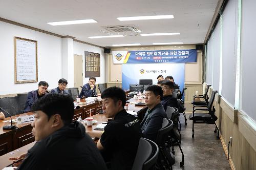 250522 태안해경, 마약류 밀반입 차단을 위한 관계기관 간담회 사진4