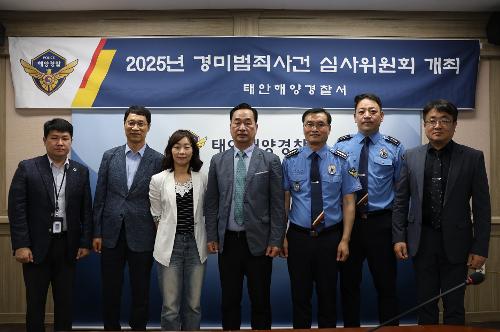 250616 2025년 경미범죄사건 심사위원회 개최 사진11