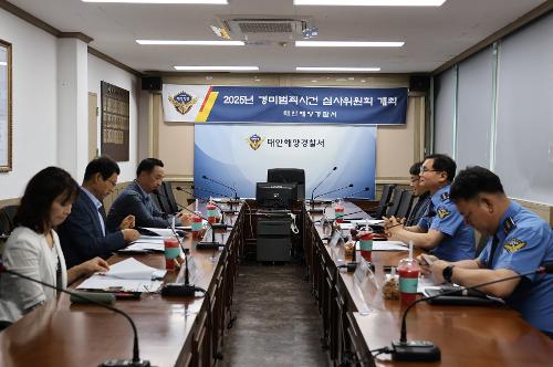 250616 2025년 경미범죄사건 심사위원회 개최 사진4