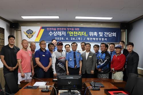 250626 수상레저 안전리더 위촉식 사진5