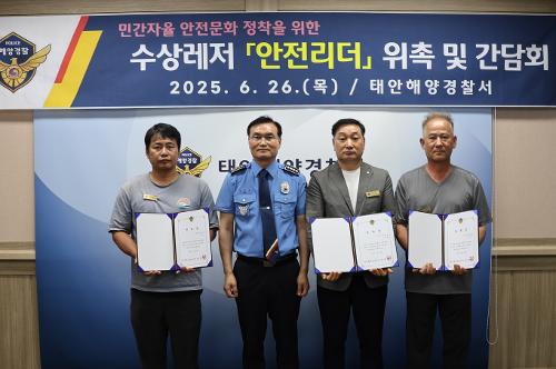 250626 수상레저 안전리더 위촉식 사진1